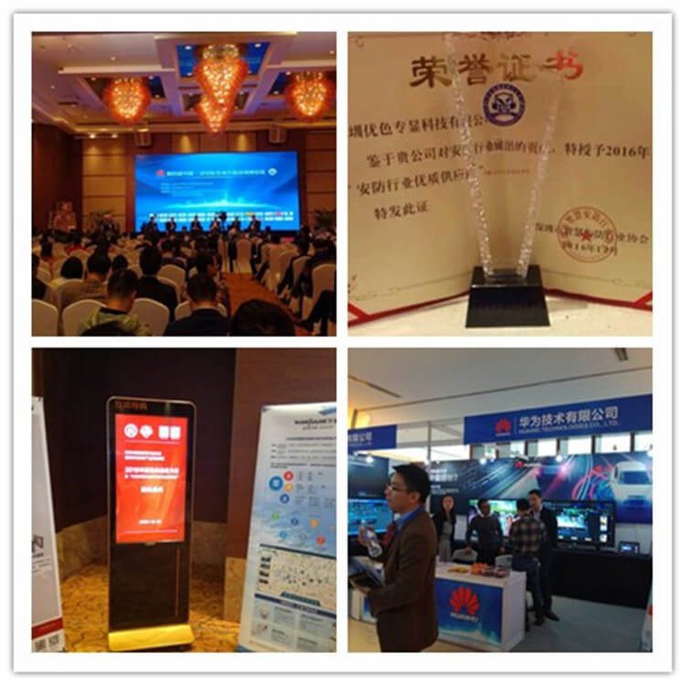 優(yōu)色助力第四屆中國.深圳智慧城市建設高峰論成功舉辦并榮獲“安防行業(yè)優(yōu)質(zhì)供應商”稱(chēng)號