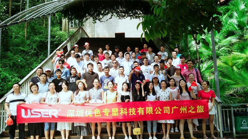 優(yōu)色科技，2017廣州游活動(dòng)