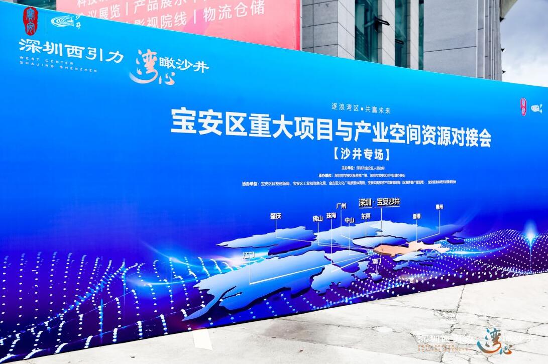 優(yōu)色專(zhuān)顯應邀參加寶安區重大項目與產(chǎn)業(yè)空間資源對接會(huì )