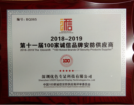 優(yōu)色專(zhuān)顯應邀參加2019深圳安博會(huì )將引領(lǐng)安防顯示新高度