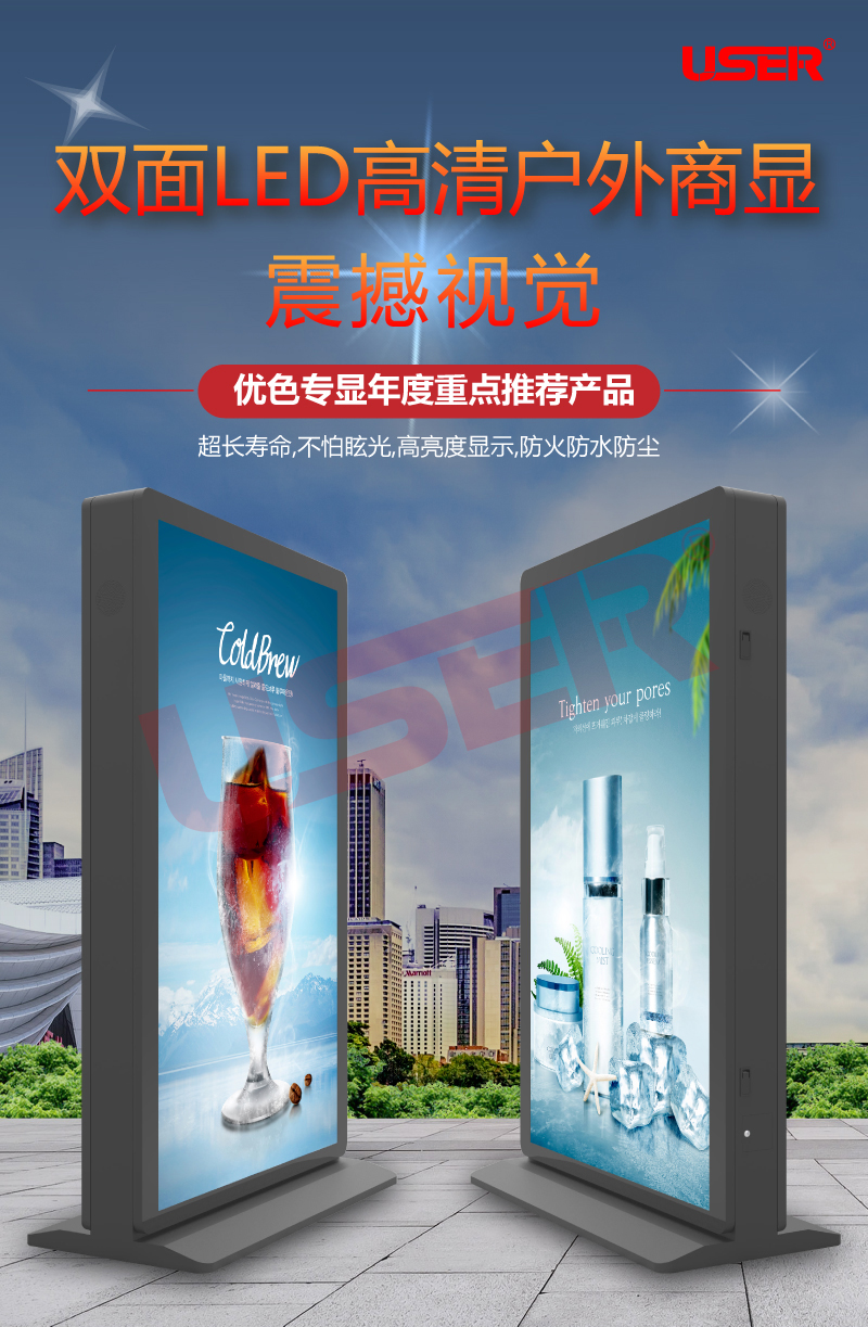 1601285690346427.jpg 雙面-LED戶(hù)外廣告機-中文版_01.jpg