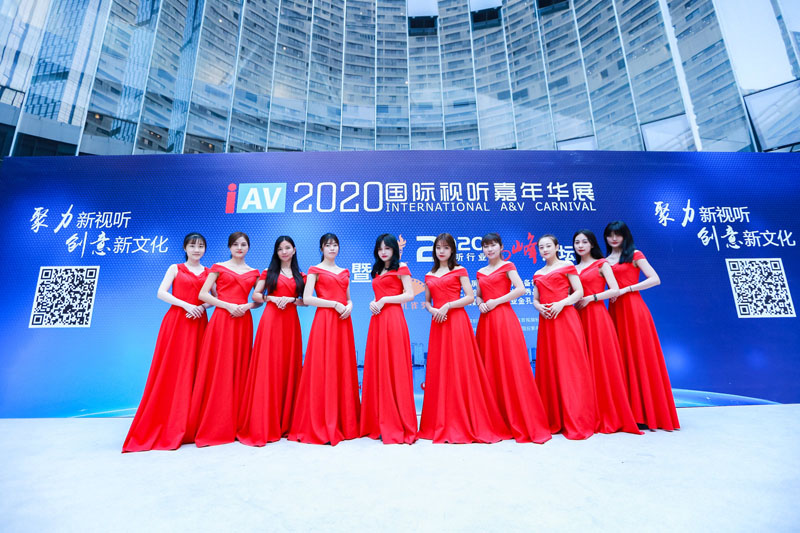 優(yōu)色專(zhuān)顯應邀參加2020年IAV國際視聽(tīng)嘉年華暨視聽(tīng)行業(yè)高峰論壇