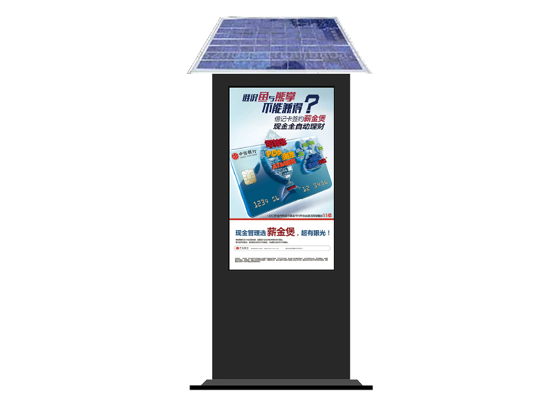 戶(hù)外55寸落地太陽(yáng)能廣告機