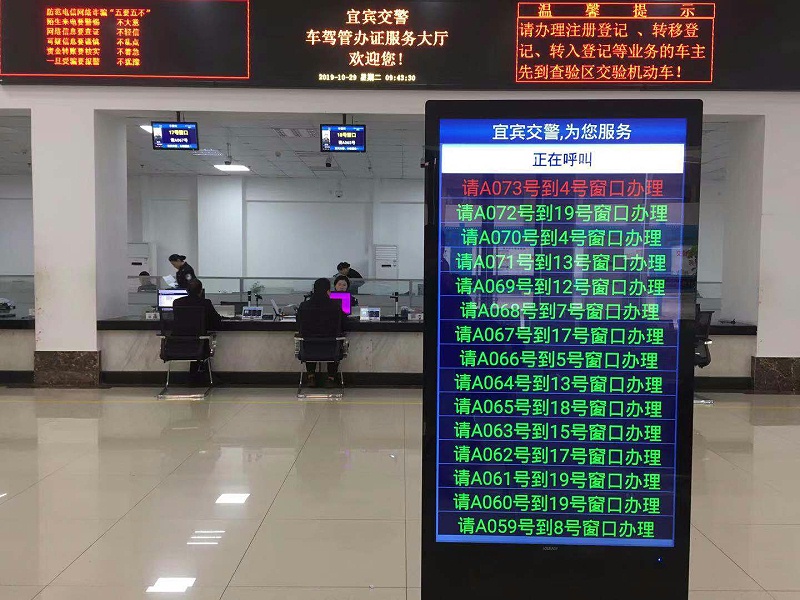 車(chē)管所和交通管理局排隊叫號機和智慧排隊叫號系統解決方案