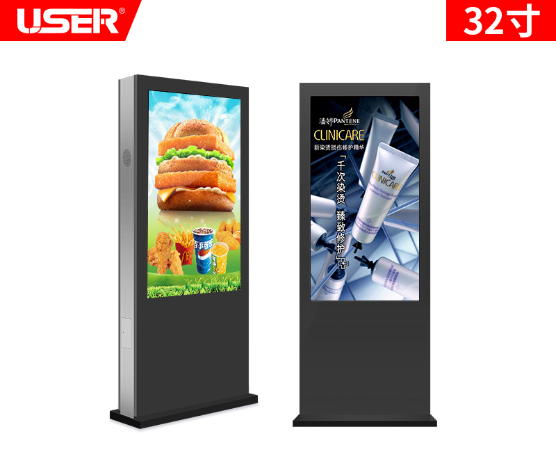 32寸戶(hù)外落地廣告機