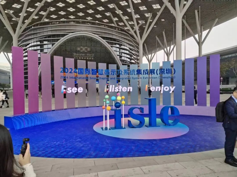 熱烈祝賀優(yōu)色專(zhuān)顯在2024國際智慧顯示及系統集成展成功展出