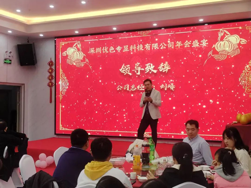 2024年會(huì )盛典