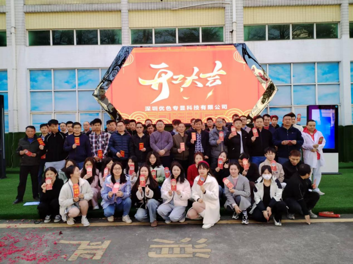 2025年開(kāi)工大吉，優(yōu)色專(zhuān)顯開(kāi)啟新征程！